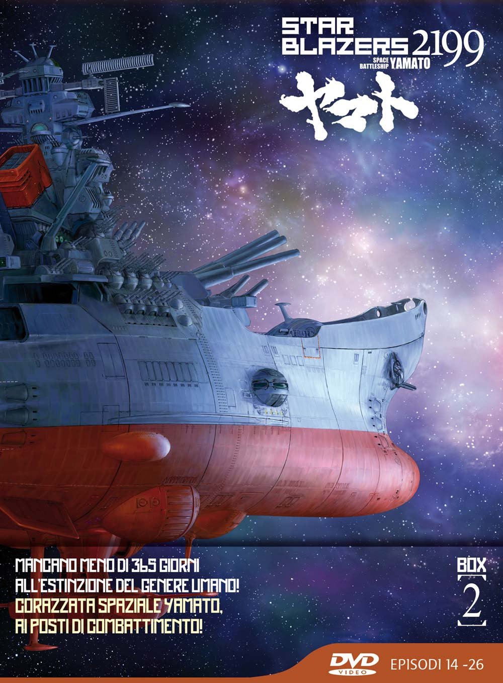 Star Blazers 2199 The Movie