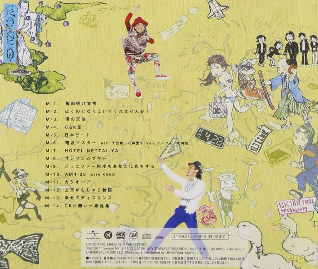 Amazon Ck A Yanka ｃ ｋ J Pop 音楽