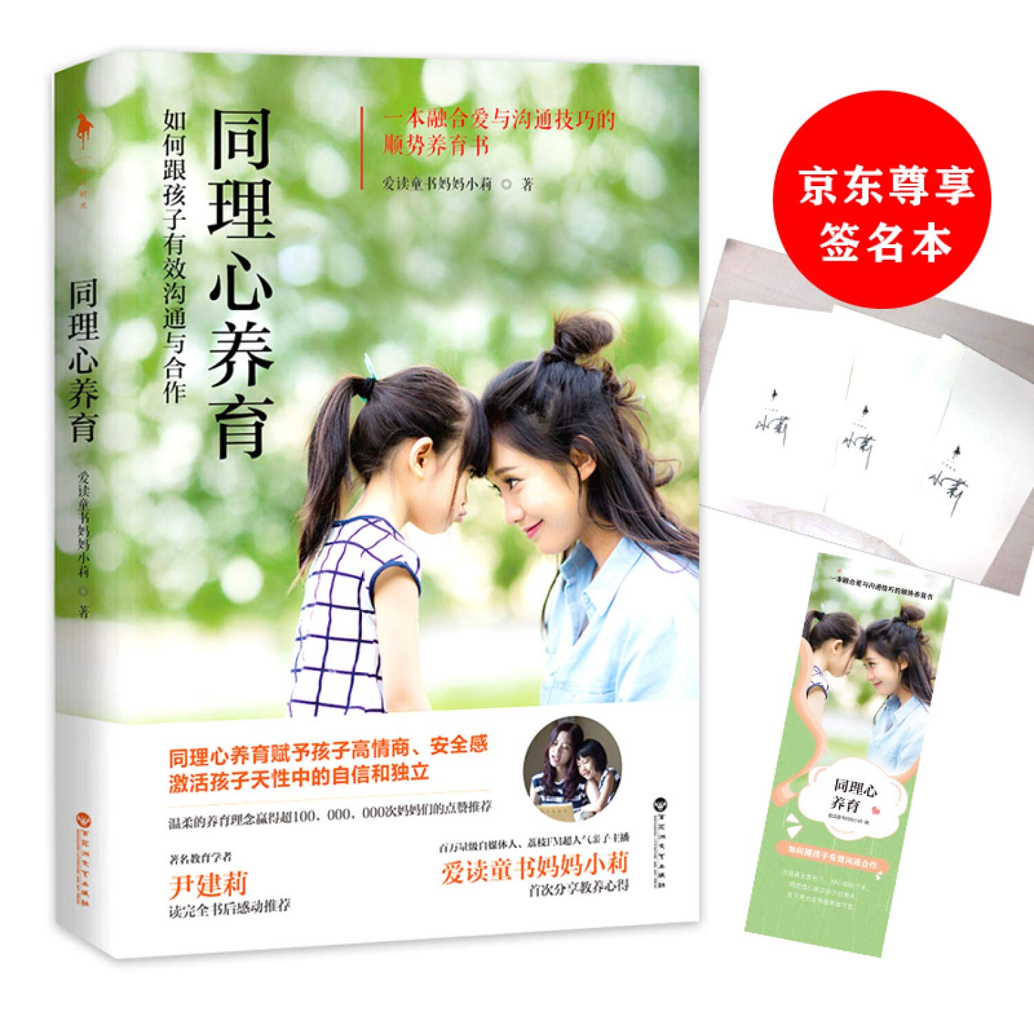 Empathy Age Chinese Edition Frans Derwal 9787535765826 Amazon Com Books