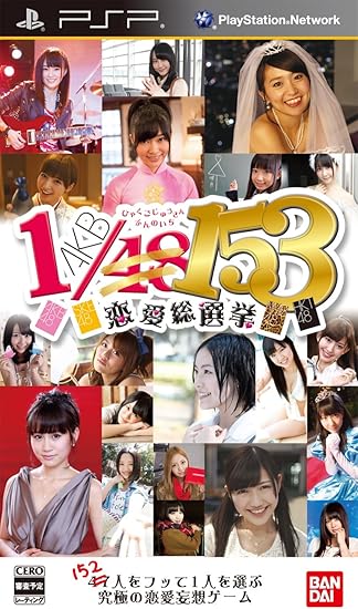 Amazon Akb1 149 恋愛総選挙 通常版 Psp ゲーム
