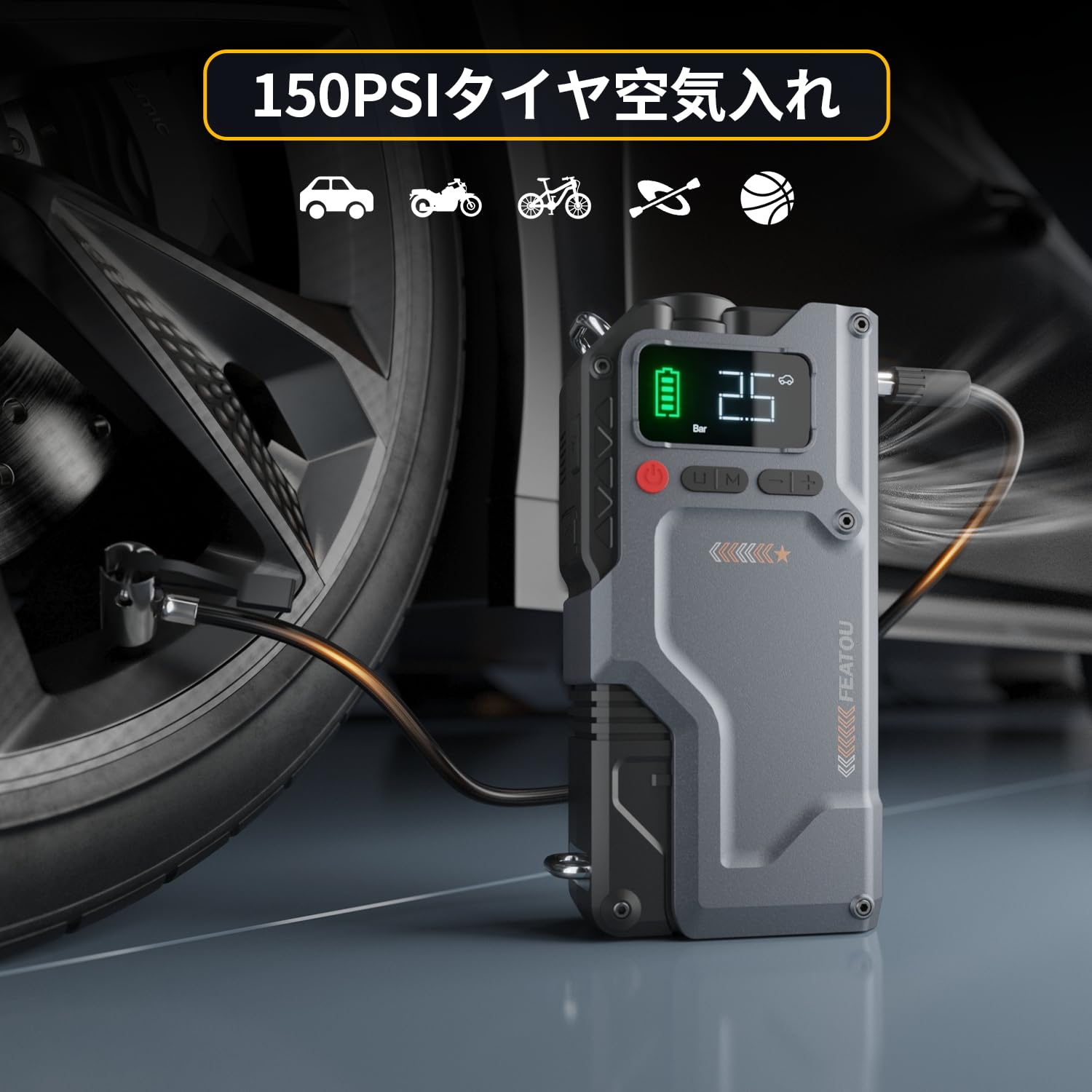 Autowitジャンプスターター空気入れ 12000mAh大容量 ピーク電流3000A バッテリーチャージャー 12V車緊急始動バッテリー充電器（最大8.5Lガソリン車・7.0Lディーゼル車対応)自転車 空気入れ 電動空気入れ バイク 車 最大圧力150PSI 高速充填 コードレス エアコンプレッサー 納袋付 LED緊急ライト搭載収納ケース付き PSE認証済み