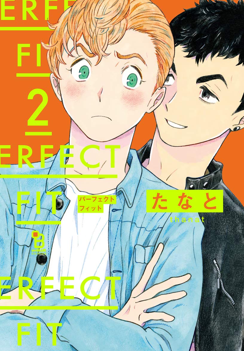 Perfect Fit ２ On Blueコミックス たなと 本 通販 Amazon