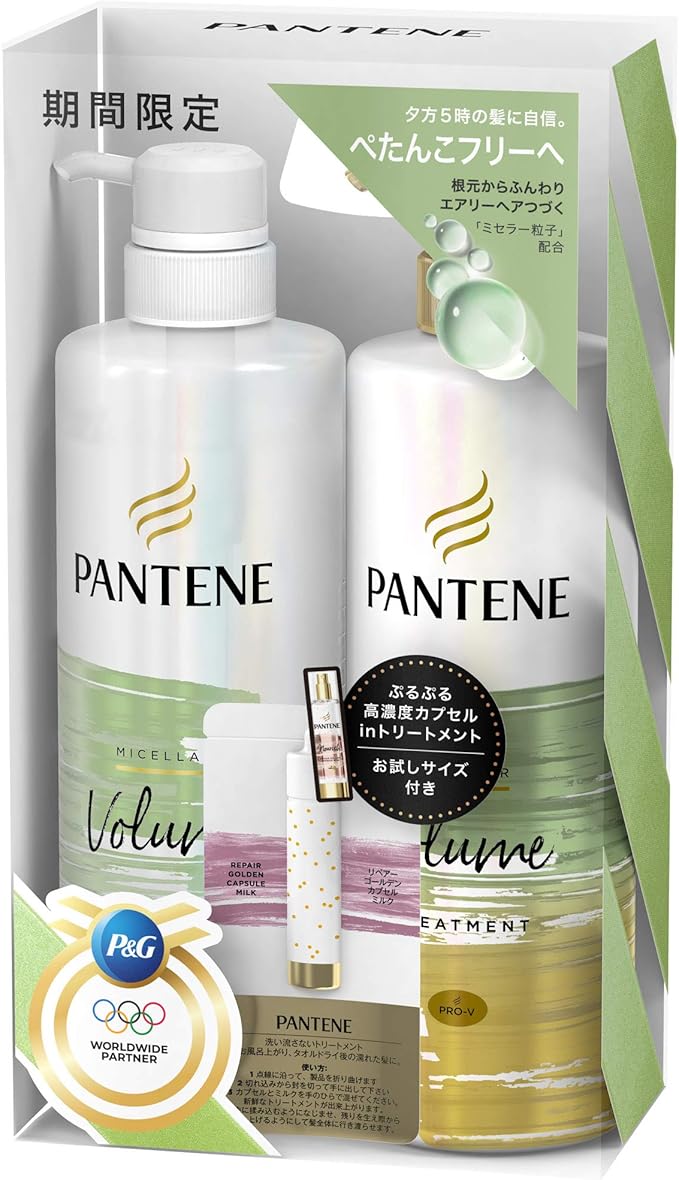 Amazon パンテーンミーミセラー セット ボリューム ポンプ ノンシリコンシャンプー トリートメント リペアゴールデンカプセルミルク サシェ付き 東京オリンピック応援デザインシャンプーセット パンテーンミー シャンプー コンディショナーセット 通販