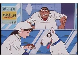 Amazon Co Jp 平成イヌ物語バウを観る Prime Video