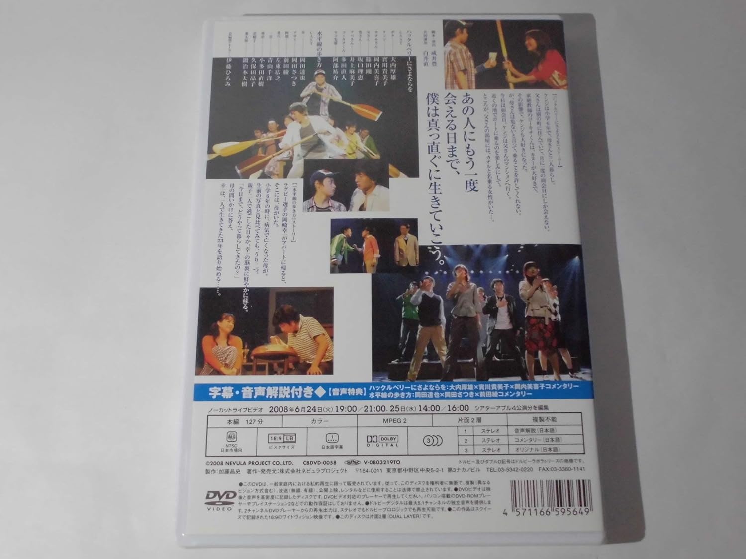 Amazon Co Jp ハックルベリーにさよならを 水平線の歩き方 Dvd ブルーレイ