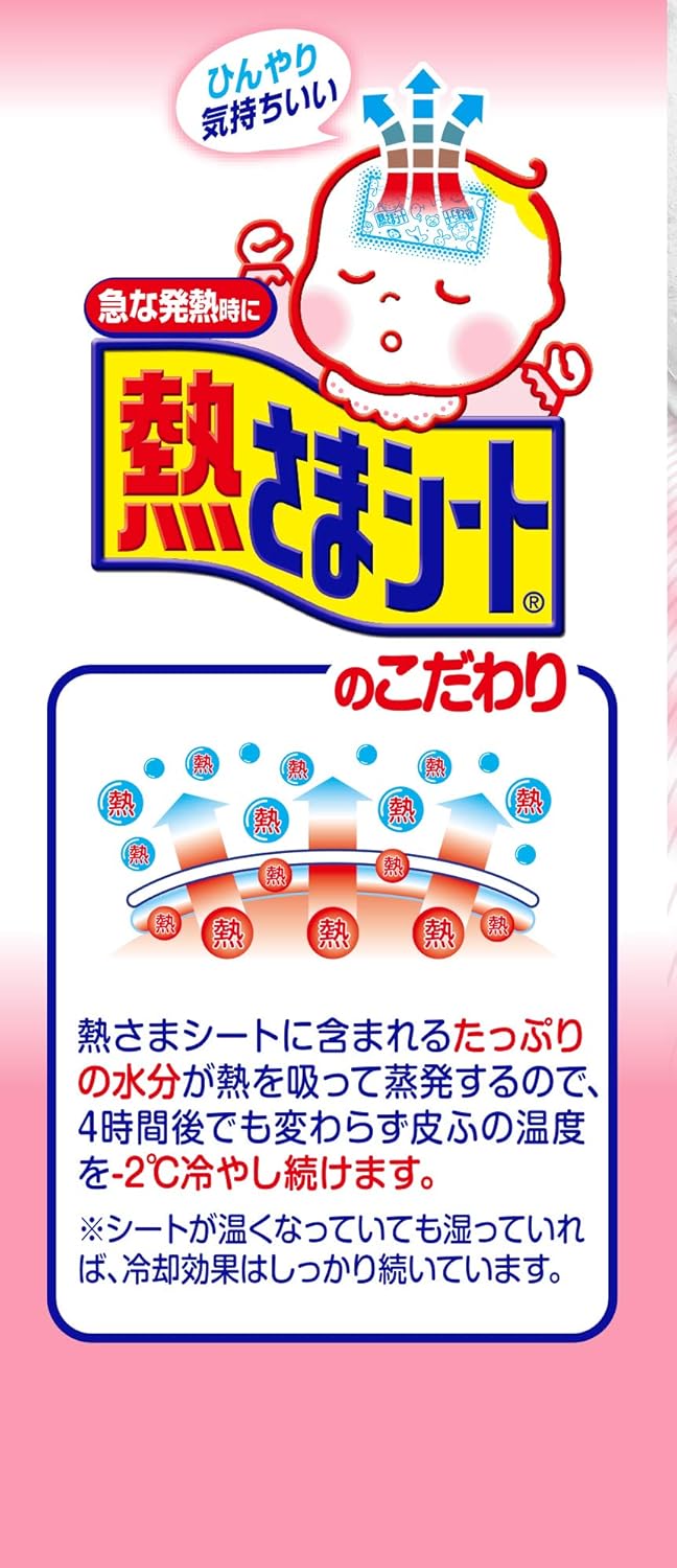 Amazon 熱さまシート 赤ちゃん用 0 2才向け 12枚 熱さまシート 冷却ジェルシート