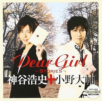 Hiroshi Kamiya Daisuke Ono Dear Girls Stories Amazon Com Music