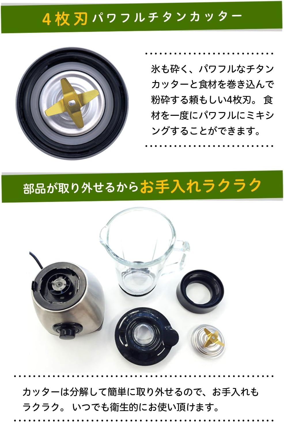 sirocaシロカミル付きミキサー SJM180G