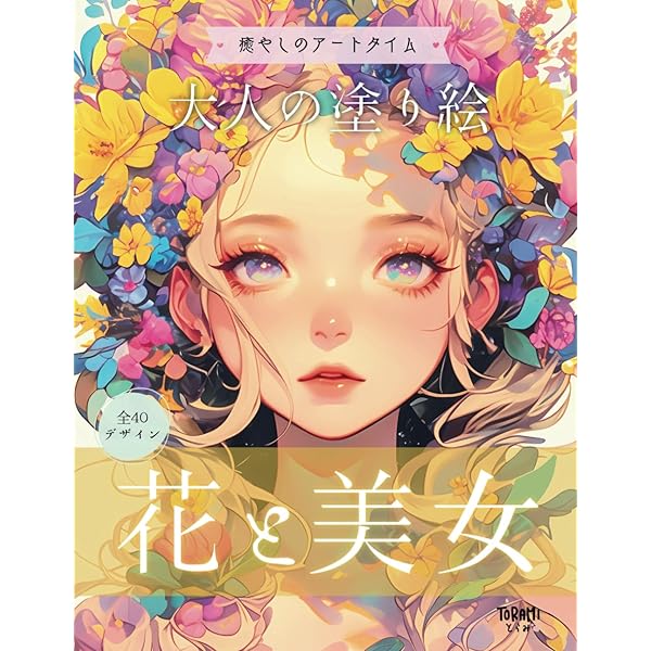 Amazon.com: 日本の歴史〈14〉大正デモクラシー―大正~昭和時代初期