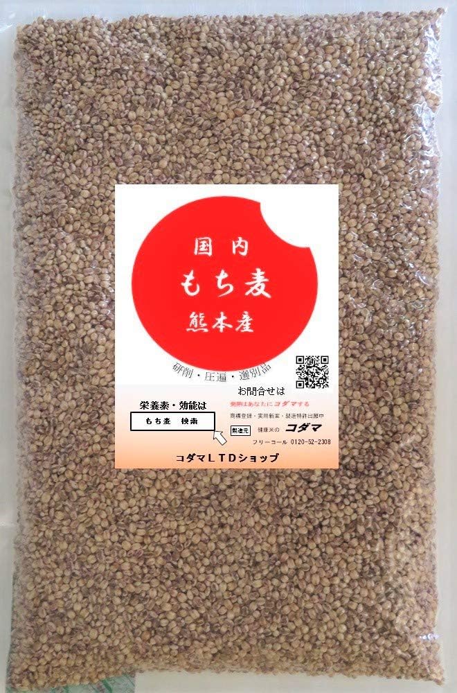 もち麦　 1kg 熊本産