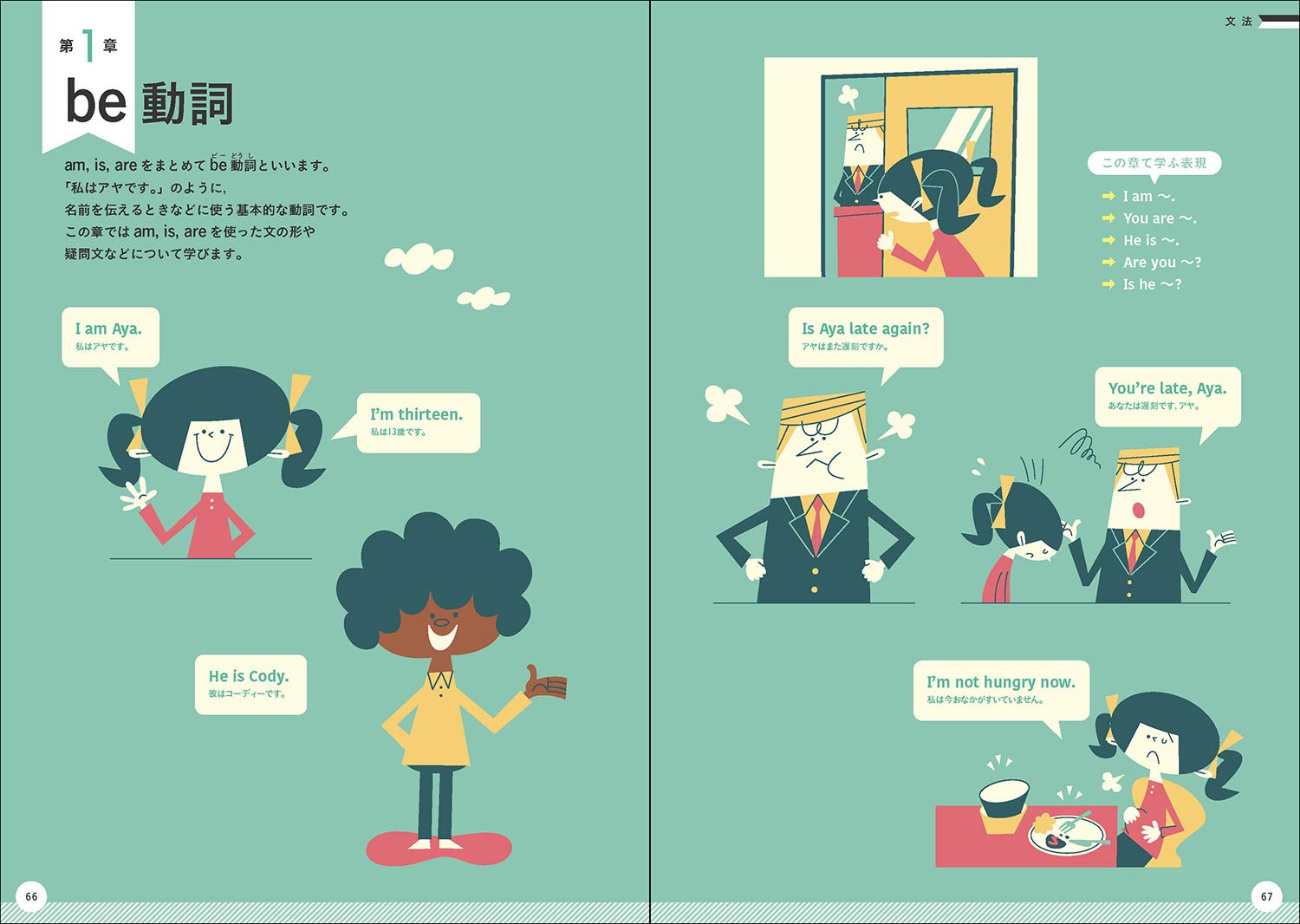 わかるをつくる 中学英語 パーフェクトコース参考書 学研プラス 太田洋 久保野雅史 本 通販 Amazon