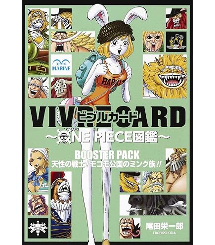 Amazon.com: VIVRE CARD~ONE PIECE図鑑~ BOOSTER SET インペル