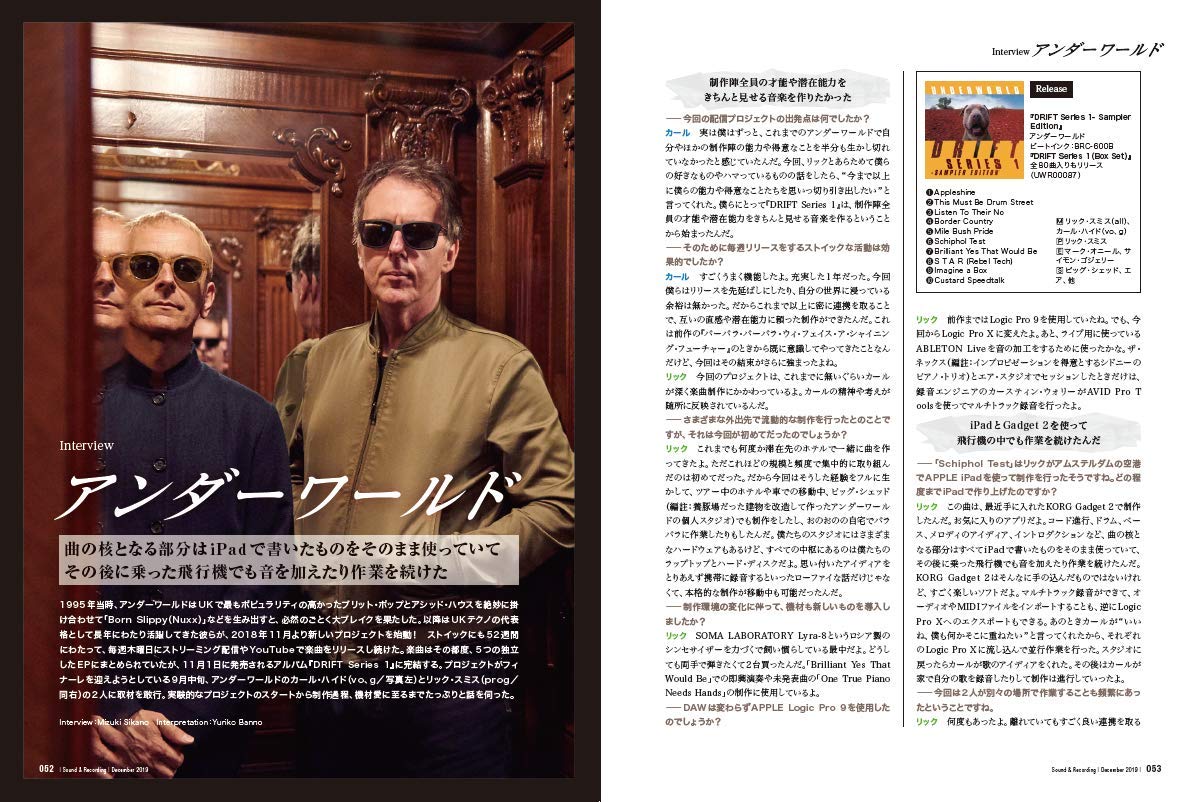 Sound Recording Magazine サウンド アンド レコーディング マガジン 19年 12月号 サウンド レコーディング マガジン編集部 本 通販 Amazon