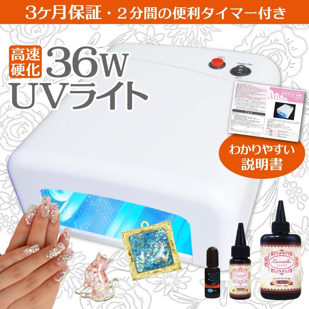 Amazon リュミエラ Cx111s 36w Uvライト レジン液10ｇ付き ハイパワー タイマー付き ジェル レジン 安心の3カ月保証 分かりやすい取扱説明書付 カラー ホワイト レジン液10ｇ リュミエラ 硬化用uvライト 通販