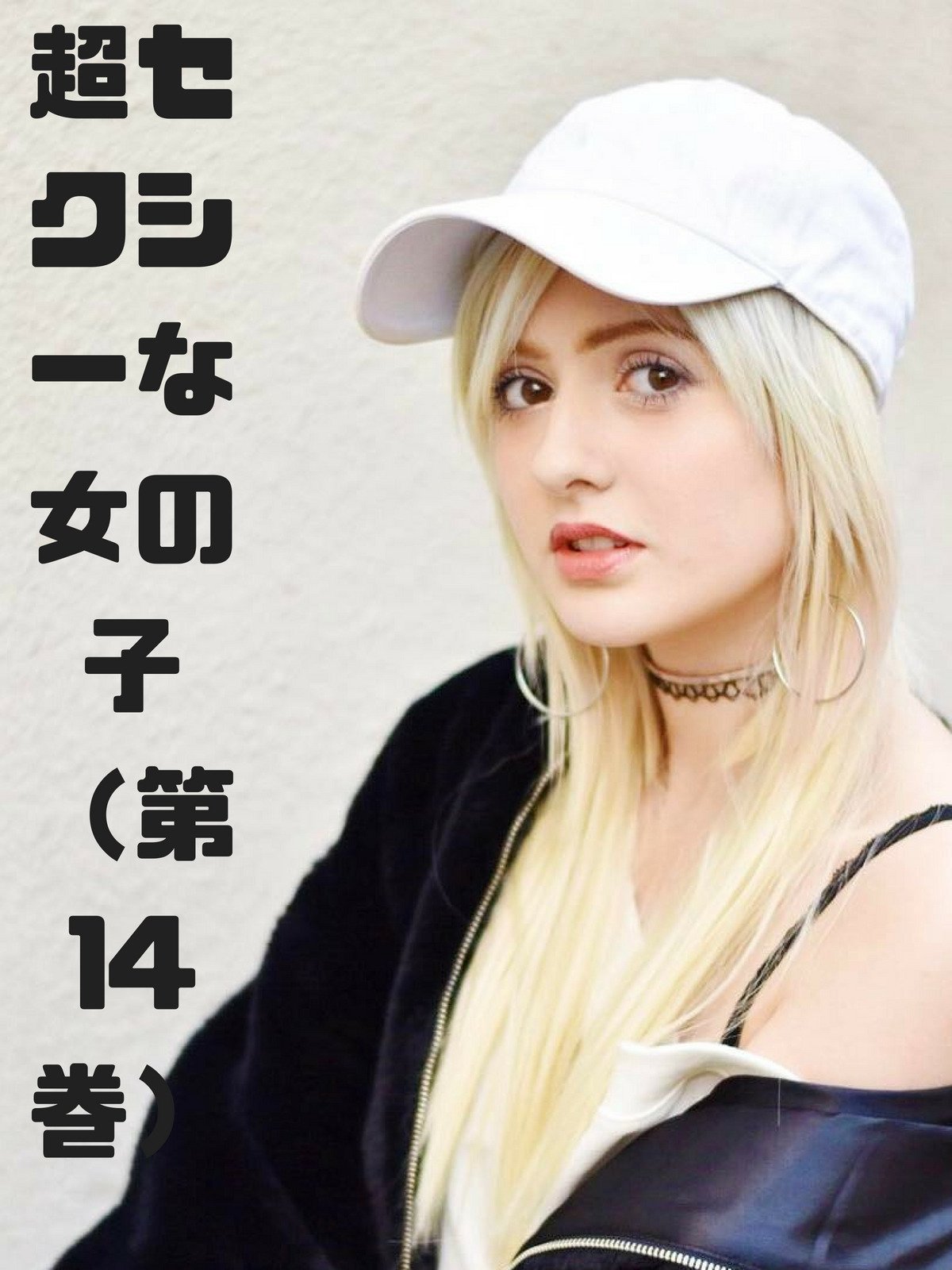 Amazon Co Jp ビデオクリップ 超セクシーな女の子 第14巻 を観る Prime Video