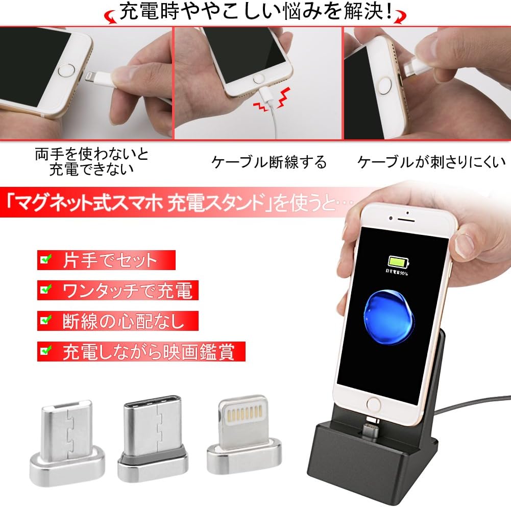 Amazon Co Jp Niwawa スマホ充電スタンド マグネット式 卓上ホルダー 3 In 1 Lightning Micro Usb Type C コネクタ付き 着脱式 データ伝送付き 急速充電iphone X 8 8 Plus 7 7 Plus 6
