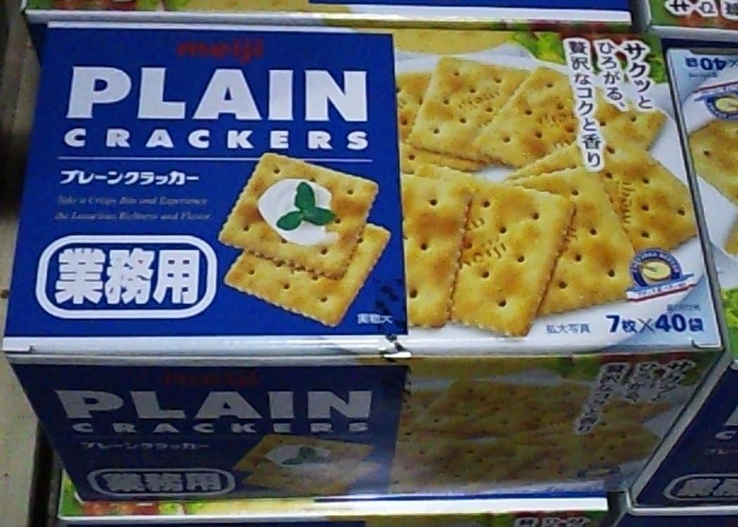 Amazon Meiji 明治 プレーンクラッカー お買い得業務用パッケージ 7ｘ40袋 合計280枚 明治 クラッカー 通販