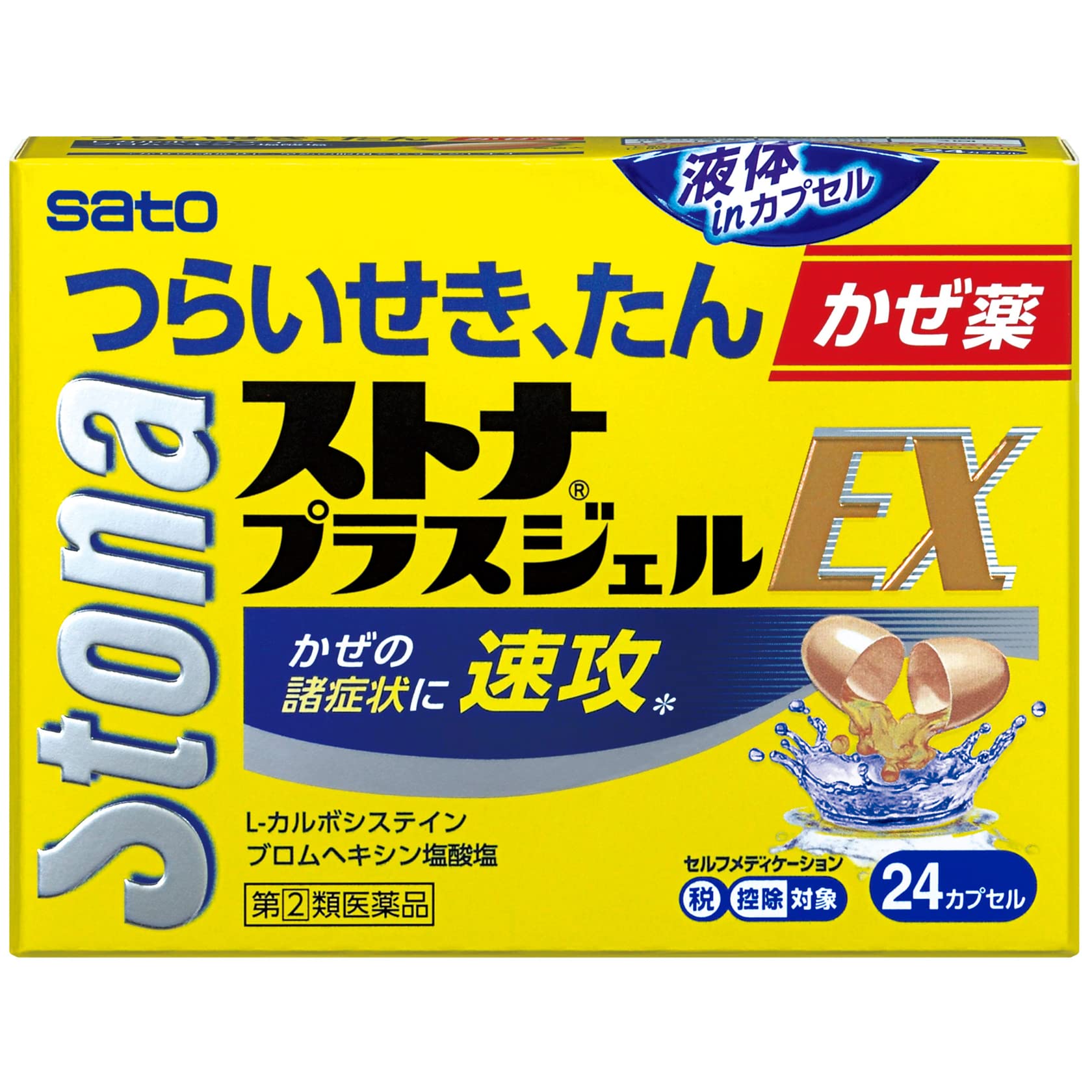 【指定第2類医薬品】ストナプラスジェルEX24cp商品画像