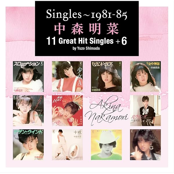Seiko Matsuda - Seiko Story (80'S Hits Collection) - Amazon.com Music