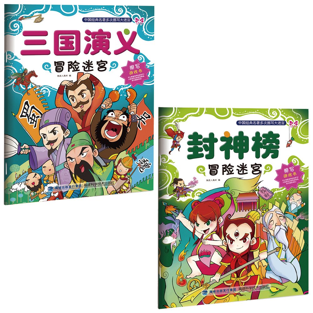 趣味漫画三国 魏吴蜀三国鼎立 铁皮人美术 Amazon Com Books 趣味漫画三国 魏吴蜀三国鼎立 铁皮人美术 Amazon Com Books