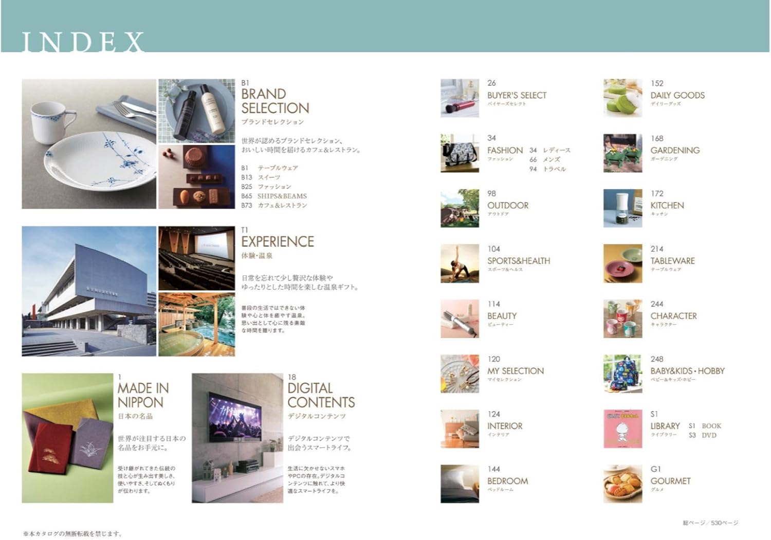 Amazon ハーモニック カタログギフト Take Your Choice テイク ユア チョイス カーネーション テイク ユア チョイス カタログギフト 通販