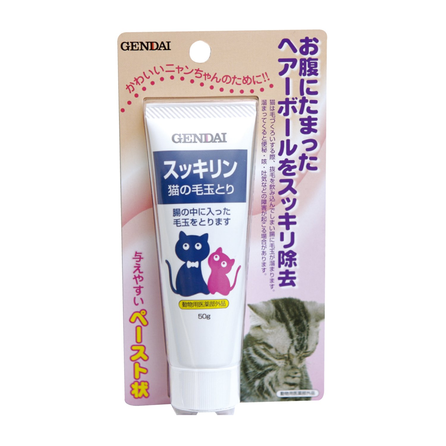 猫の毛玉とり スッキリン 50g商品画像