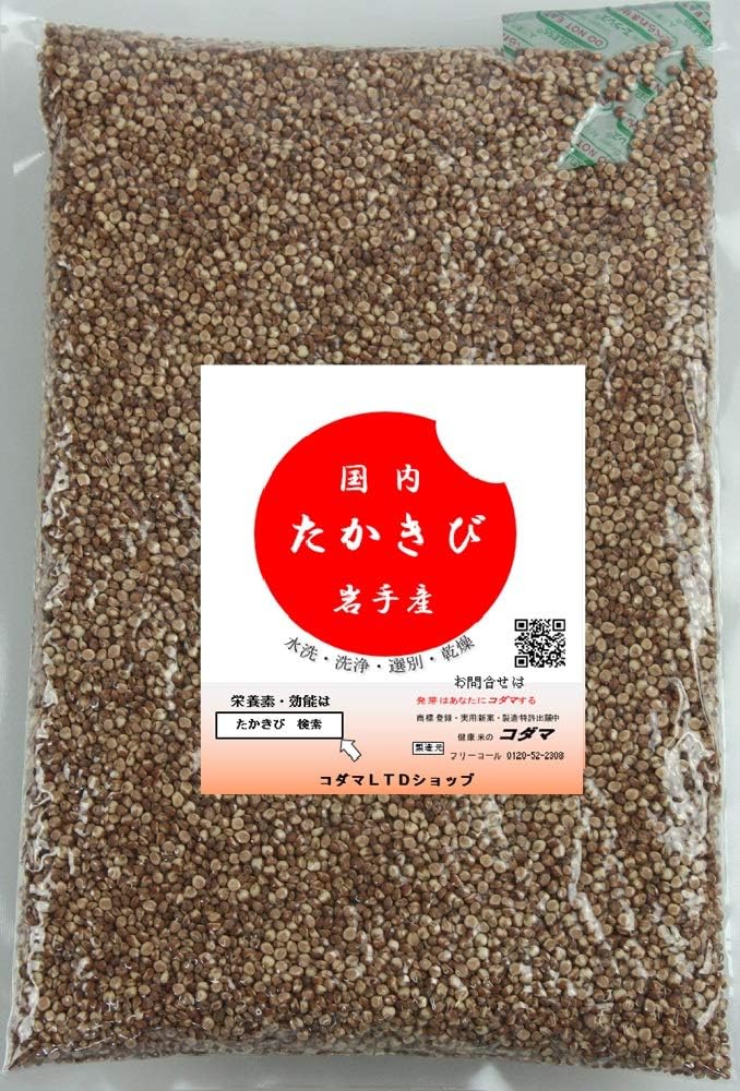 たかきび　500g　 (全粒食) 岩手産