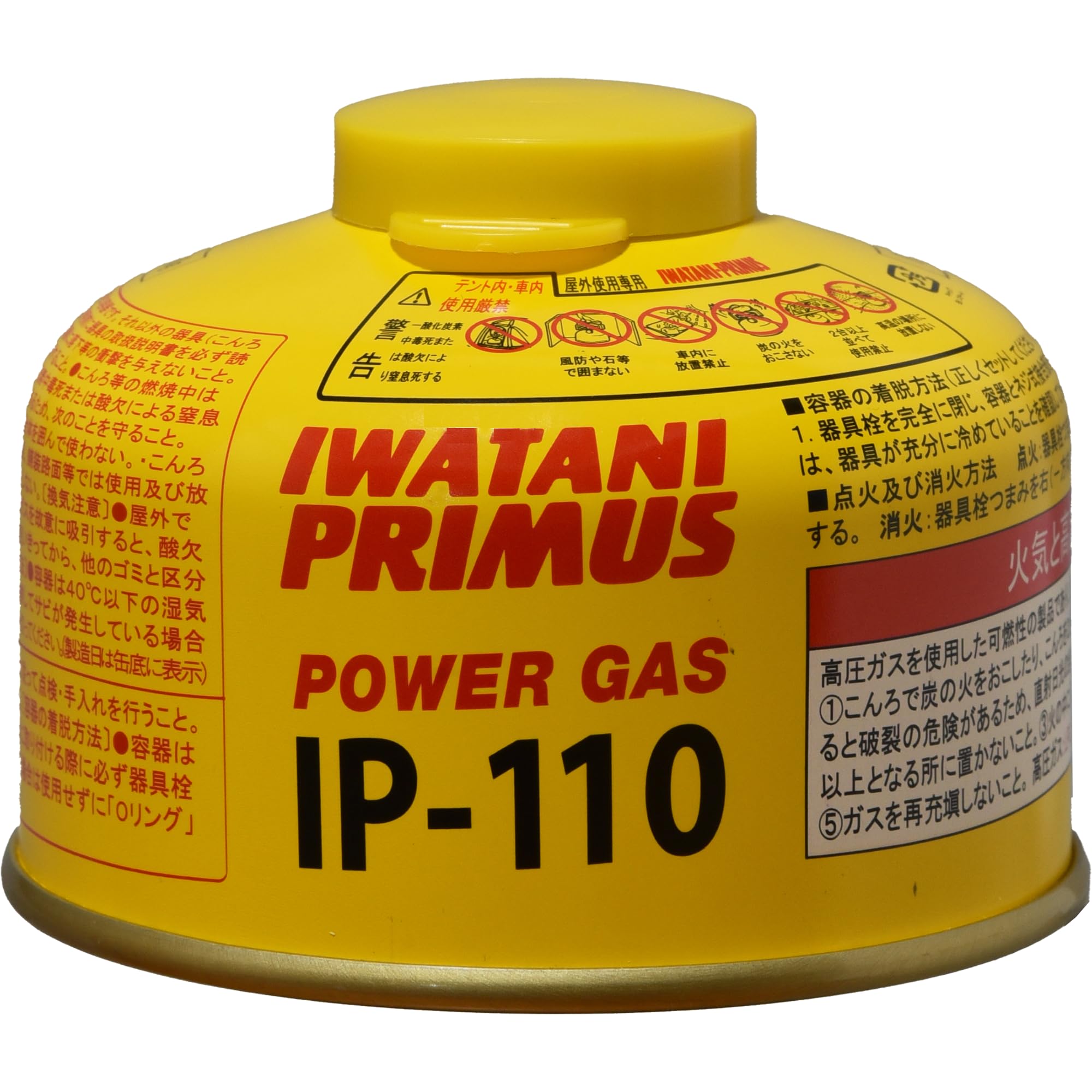 PRIMUS(プリムス) GAS CARTRIDGE 小型ガス IP-110【ガス機器適合性検査済日本正規品】商品画像