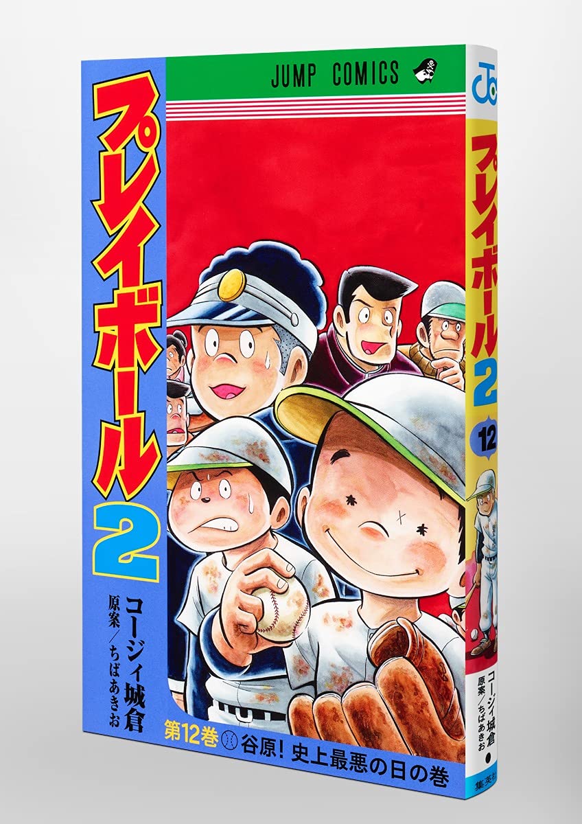 22人気特価 早い物勝ち プレイボール 2枚組 アニメ Bilcee Ir