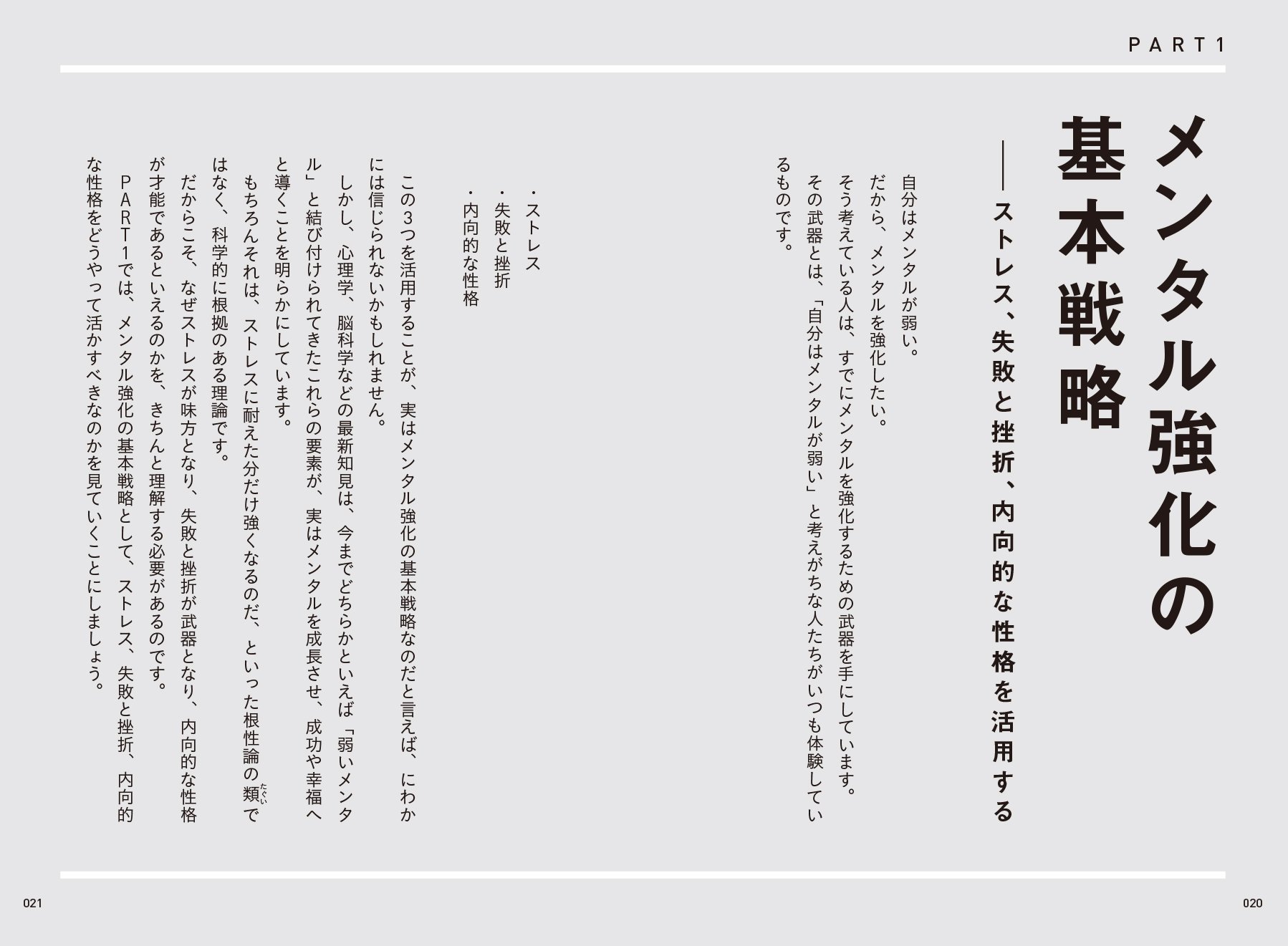 入荷予定 ストレスを操るメンタル強化術 メンタリスト Daigo Www Hallo Tv