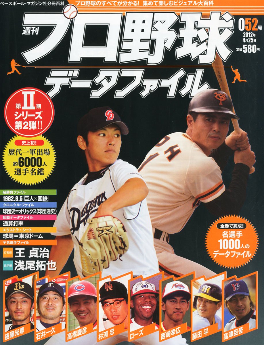 プロ野球選手名鑑1991〜2016年　22冊　ベースボールマガジン社　欠品有り プロ野球選手名鑑1991〜2016年 22冊 ベースボールマガジン社 欠品