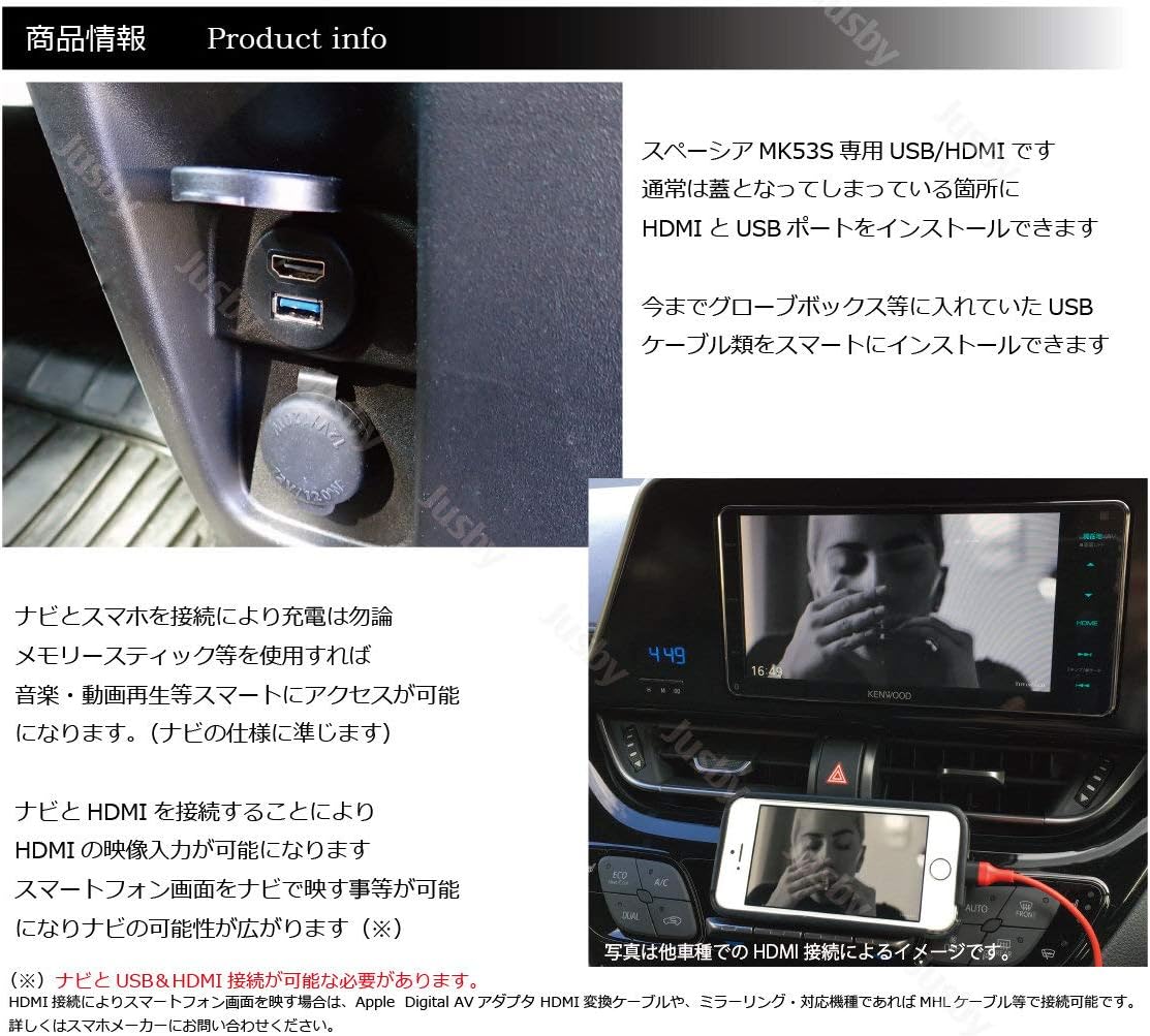 Amazon スズキ スペーシア Mk53s 専用 Usb Hdmiソケットset 純正ルックにカーナビと接続 Usb2 0対応 充電 通信 Usbパネル Hdmiアダプタ Spacia カーナビアクセサリ 車 バイク