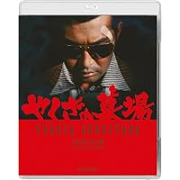 Amazon.com: The Yakuza Papers: Battles Without Honor & Humanity