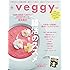veggy (ベジィ) vol.58 2018年6月号 「腸活のススメ」
