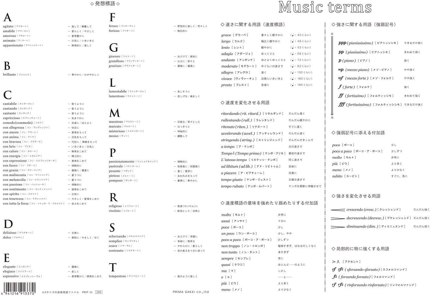 Amazon オリジナルクリアファイル A5サイズの音楽用語ファイル Prsp 32 アップライトピアノ 楽器