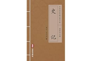 ʷ�ǣ��������İ棩: �л�������عŵ��Ŀ� (Chinese Edition)