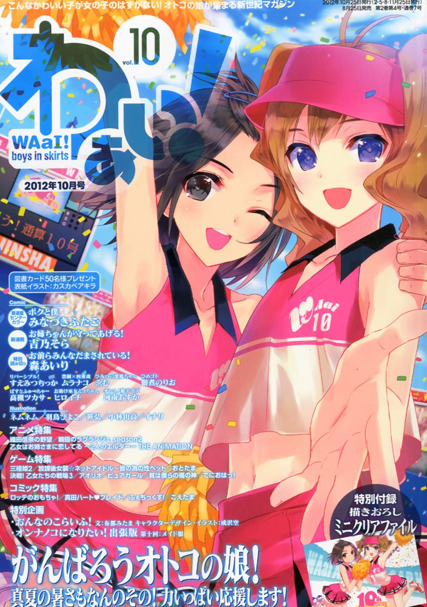 Waai October 12 Amazon Com Books