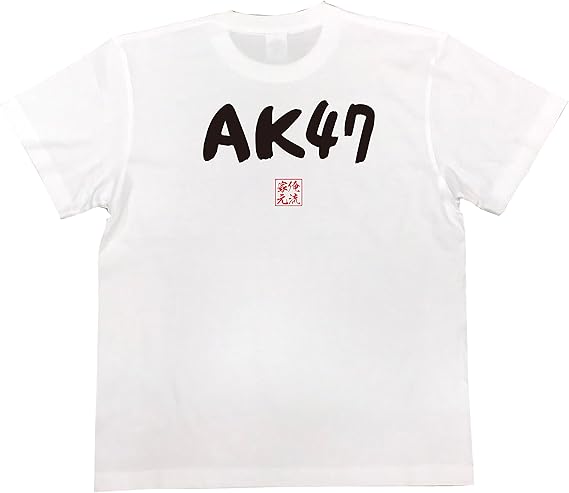Amazon おもしろ Tシャツ の 俺流総本家 Ak47 面白いtシャツ Tシャツ メンズ 半袖 長袖 白 黒 Tシャツ カットソー 通販