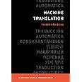 Machine Translation (The MIT Press Essential Knowledge series)