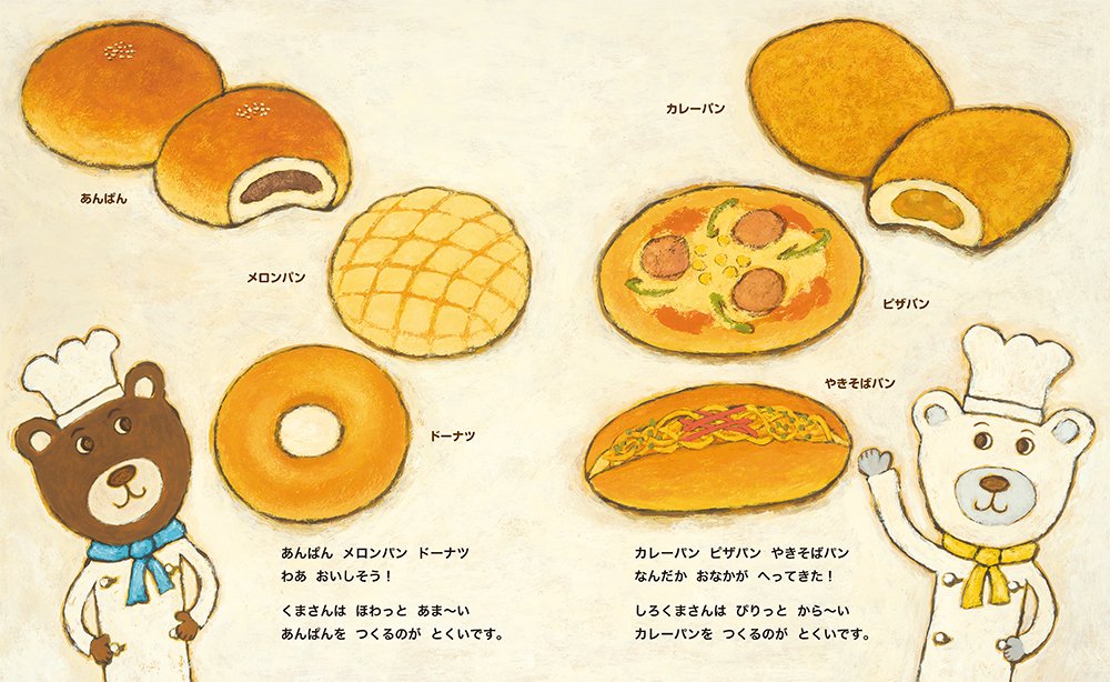 Kumakumapan Toshio Nishimura Amazon Com Books