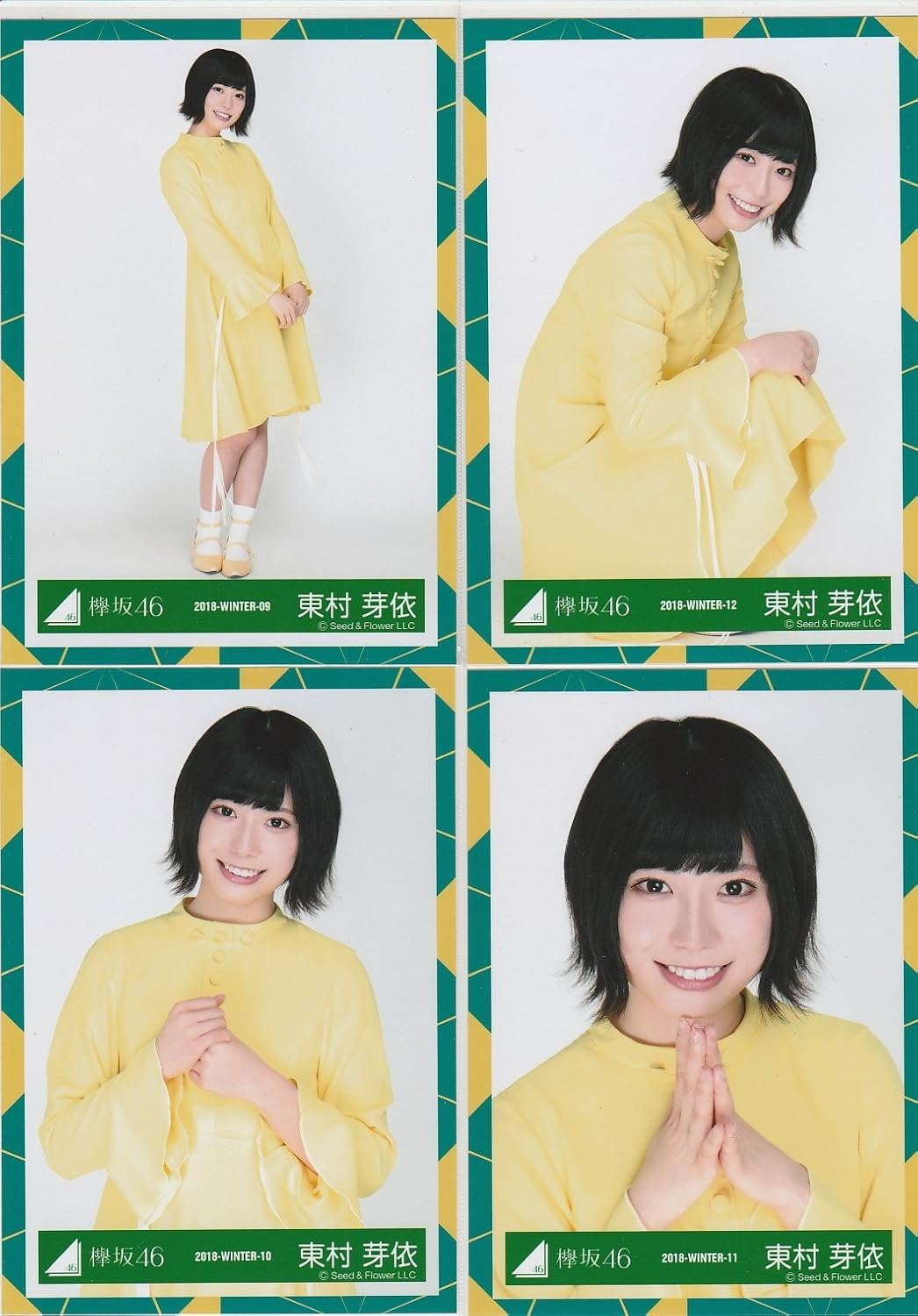 Amazon Co Jp けやき坂46 ひらがなけやき それでも歩いてるmv衣装 ランダム生写真 4種コンプ 東村芽依 ホビー 通販