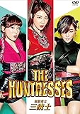 朝鮮美女三銃士 [DVD]