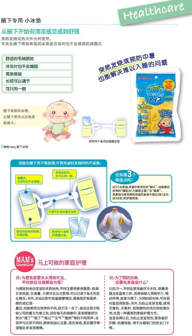 Amazon Co Jp チュチュベビー わきの下専用ちょいパットアイス スペアジェル2個付 ドラッグストア