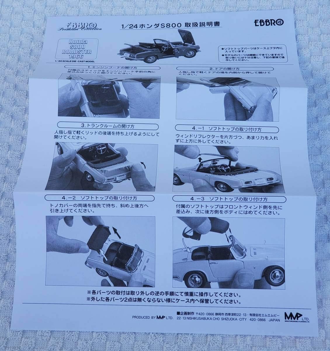 Amazon エブロ 1 24 Ebbro エンジン再現 ボンネット左右ドアトランク開閉 タイヤ回転舵取り ホンダ S800 ミニカー 車プラモデルサイズ おもちゃ おもちゃ