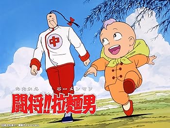 アニメ 闘将 拉麺男 たたかえ ラーメンマン 昭和63年 19年 の動画を 東映アニメチャンネル で視聴する 昭和のテレビアニメ 特撮ヒーロー