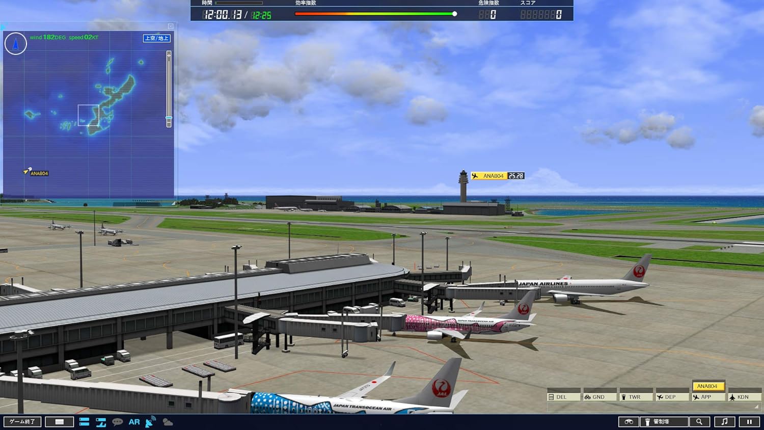 Amazon Co Jp ぼくは航空管制官4 那覇 ダウンロード版 ゲーム Amazon Co Jp ぼくは航空管制官4 那覇 ダウンロード版 ゲーム