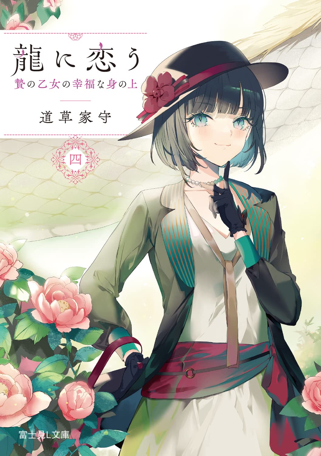 恋う
