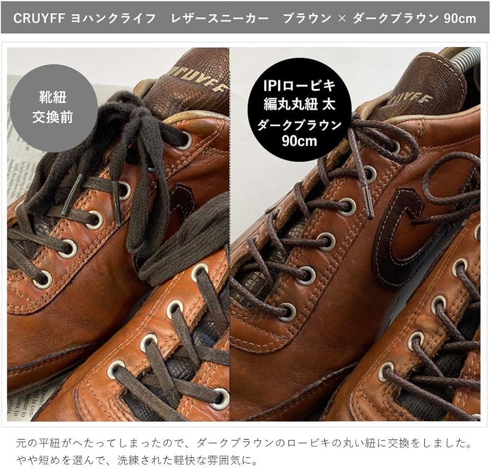 Amazon Ipi シューレース ロービキ編丸 丸紐 太 90cm 1cm 140cm 靴ひも