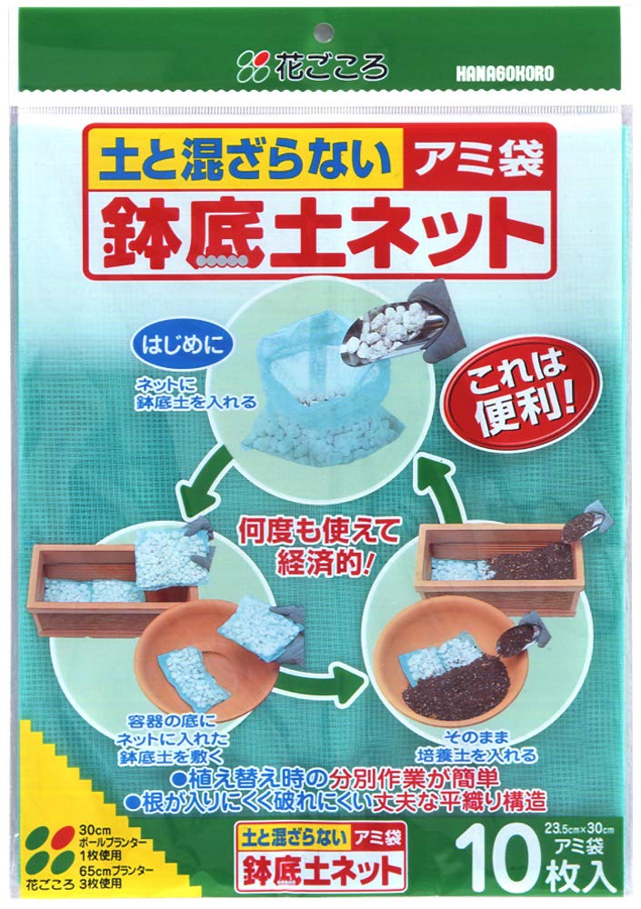 花ごころ アミ袋鉢底石ネット 破れにくい強力網ネット 10枚入商品画像