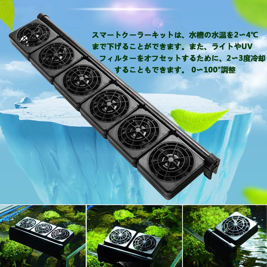 Amazon Co Jp Shengshou 高性能 水槽用 クーラー 恒温器 熱が散る 冷却装置 水槽サーモスタット 調節できる 装置魚槽 6個扇風機 パソコン 周辺機器